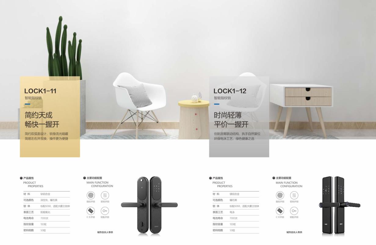 正泰智能鎖登陸2019年中國永康門博會,四大亮點搶先看 正泰智能鎖登陸2019年中國永康門博會,四大亮點搶先看