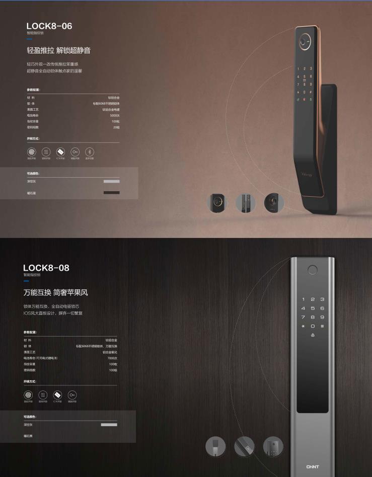 正泰智能鎖登陸2019年中國永康門博會,四大亮點搶先看 正泰智能鎖登陸2019年中國永康門博會,四大亮點搶先看