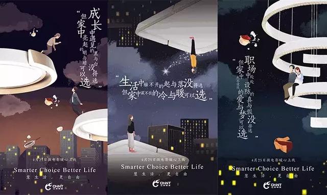 正泰居家用一支微電影,為人生開燈 正泰居家用一支微電影,為人生開燈