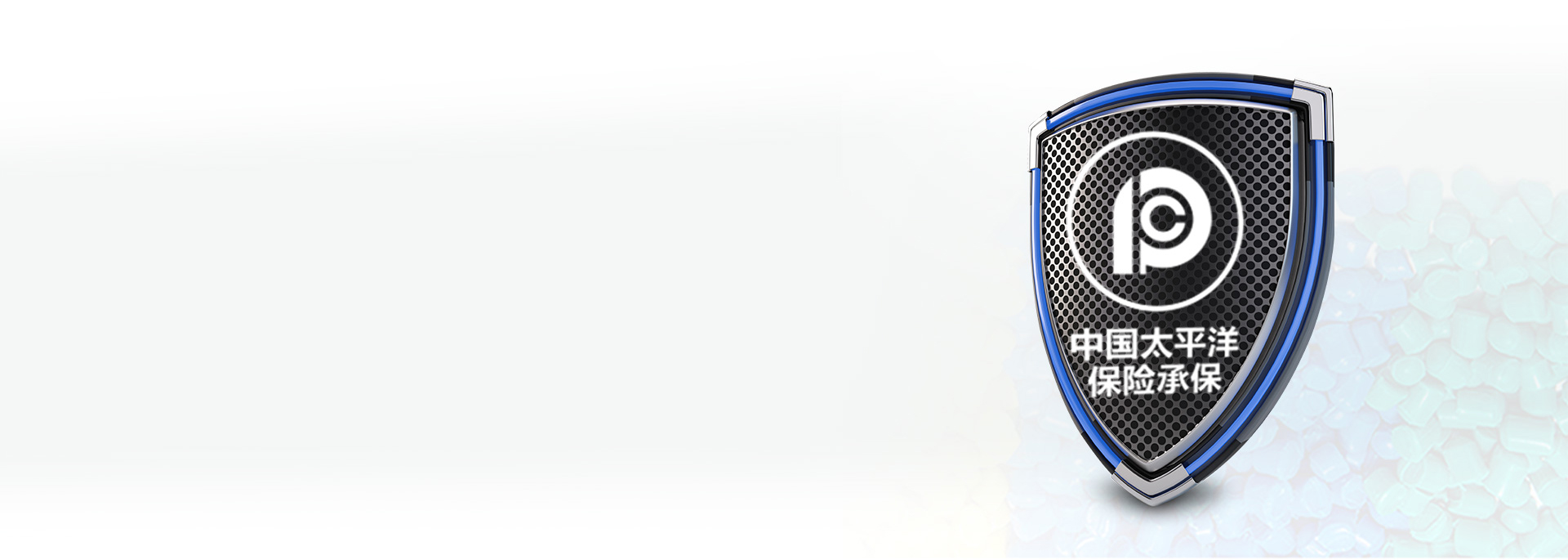 品質A+，受承保優(yōu)品電線
 正泰居家低煙...