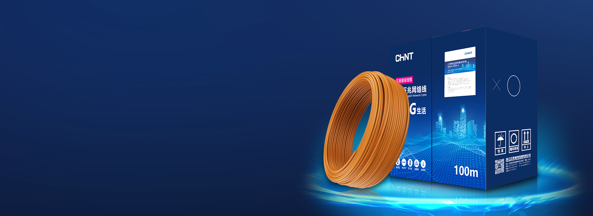 千兆/萬兆高速網(wǎng)線 
 5G時代，智能化...