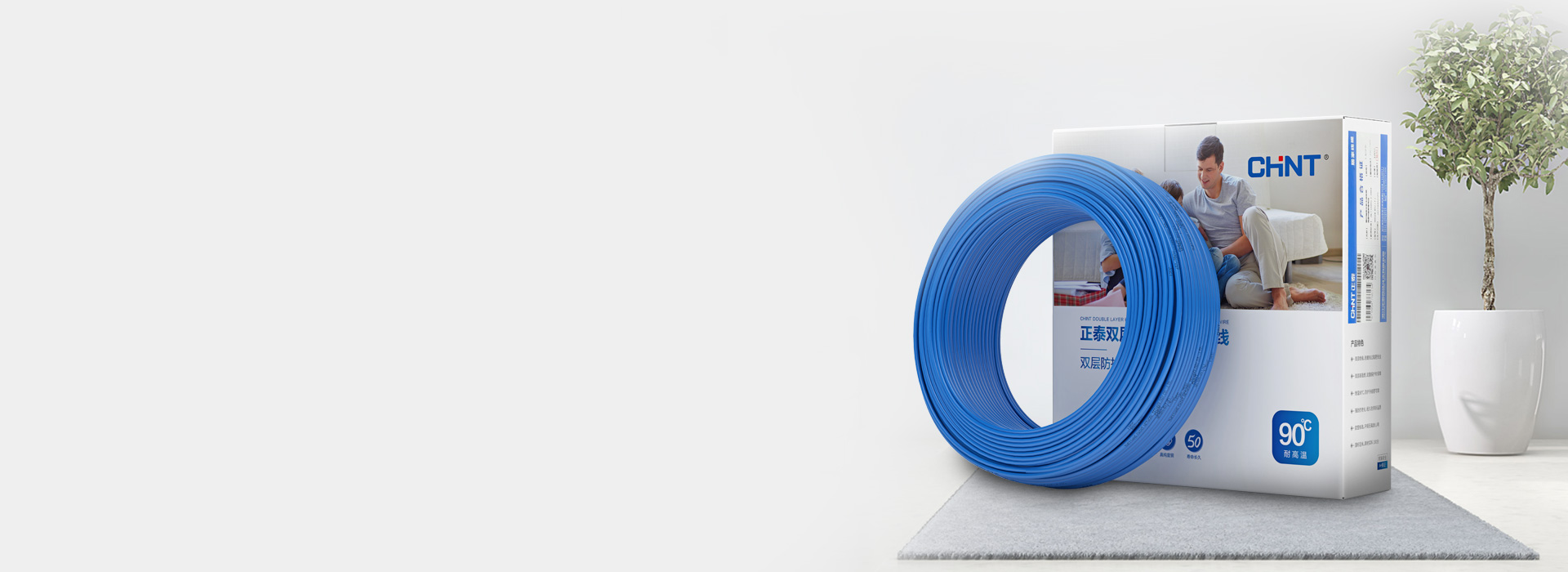 國標足米，真材實料
 正泰雙層阻燃電線嚴...