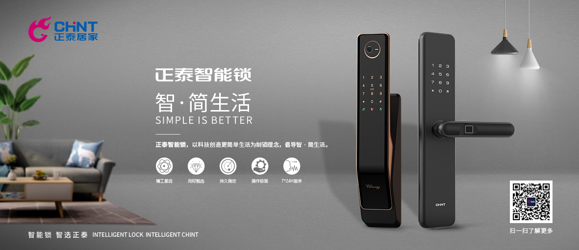 指紋鎖什么品牌好?如何選擇家用指紋鎖 指紋鎖什么品牌好?如何選擇家用指紋鎖