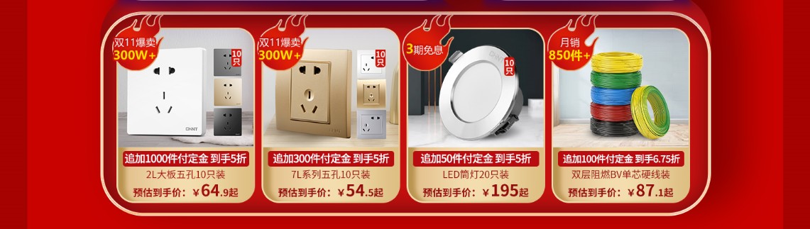 正泰居家?guī)惚P(pán)一盤(pán)618巨省錢(qián)攻略 正泰居家?guī)惚P(pán)一盤(pán)618巨省錢(qián)攻略