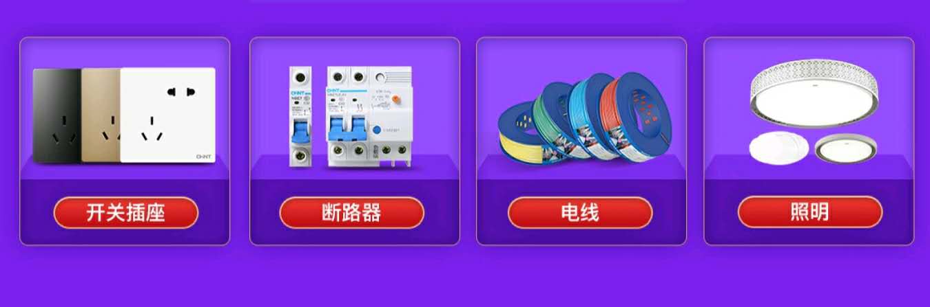 正泰居家?guī)惚P(pán)一盤(pán)618巨省錢(qián)攻略 正泰居家?guī)惚P(pán)一盤(pán)618巨省錢(qián)攻略