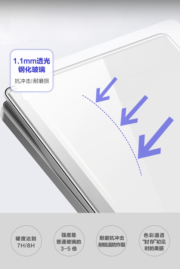 正泰NEW2HD玻璃大面板開關:演繹色彩靈感 正泰NEW2HD玻璃大面板開關:演繹色彩靈感