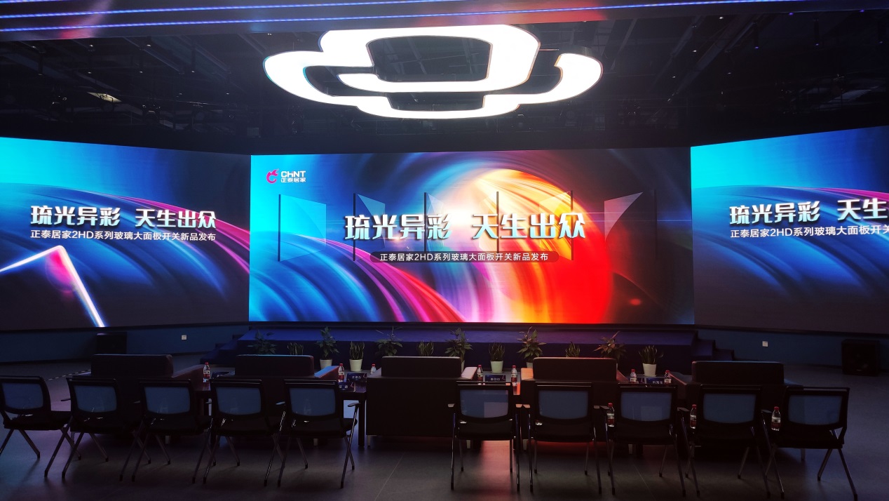 正泰NEW2HD玻璃大面板開關驚喜亮相直播間 正泰NEW2HD玻璃大面板開關驚喜亮相直播間