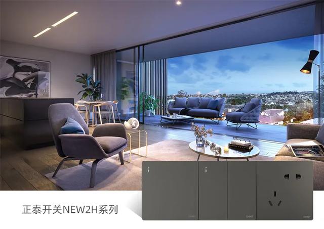 三十而已的都市女性，她們更適合哪款開關(guān)插座