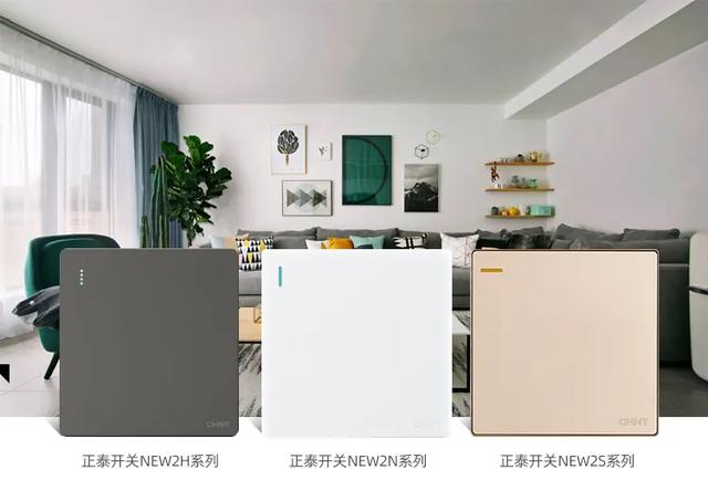 三十而已的都市女性，她們更適合哪款開關(guān)插座