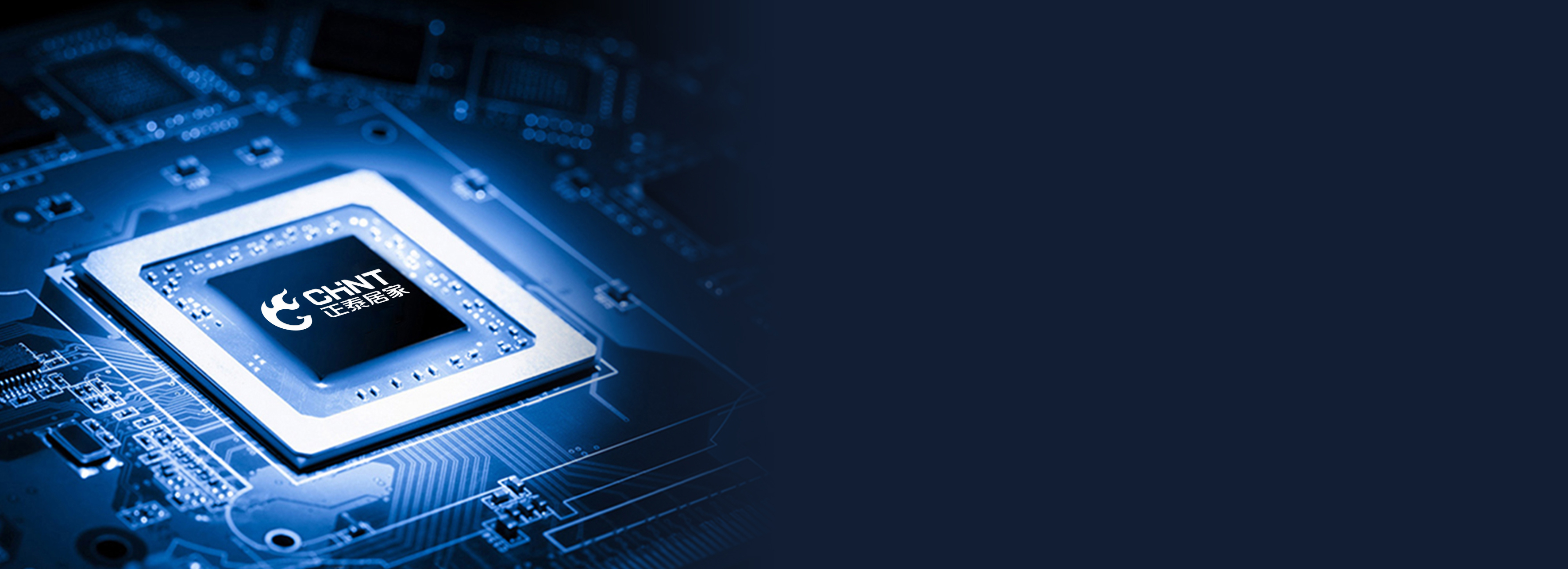 高品質(zhì)芯片，高品質(zhì)生活
 好光來(lái)自一顆好...