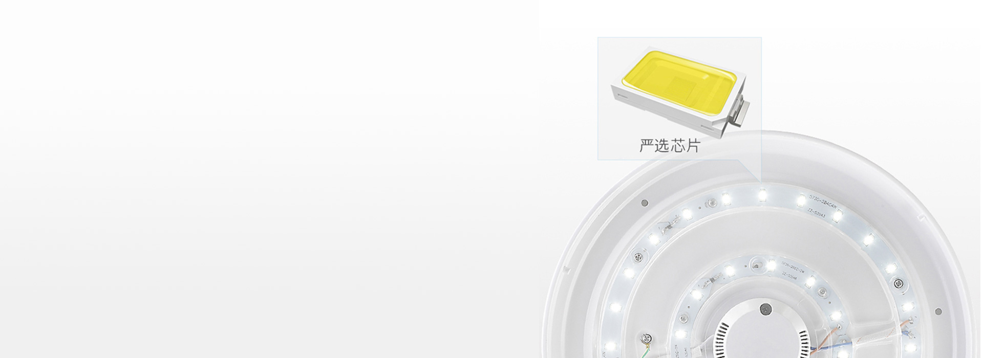 高品質芯片，高品質生活
 好光來自一顆好...