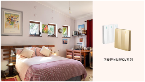 正泰居家實力演繹「新國貨」的必備修養3 正泰居家實力演繹「新國貨」的必備修養3