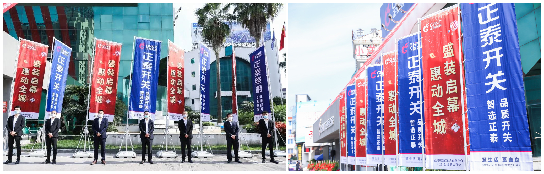 正泰居家800m2直營(yíng)體驗(yàn)店樂清隆重開業(yè)