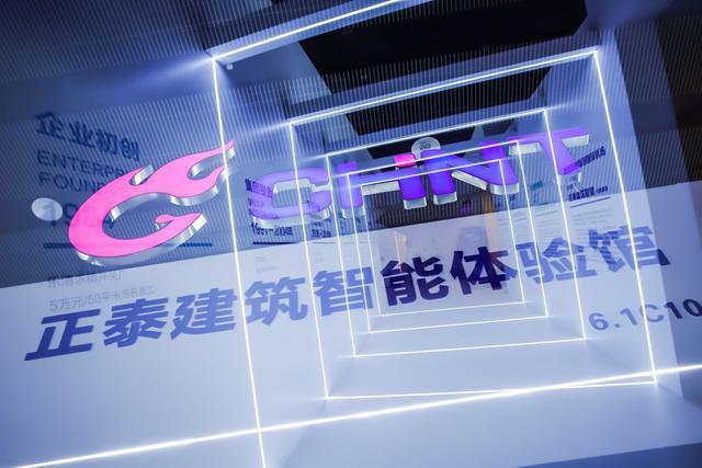 光亞展回顧:正泰建筑智能綻放未來空間之美 光亞展回顧:正泰建筑智能綻放未來空間之美