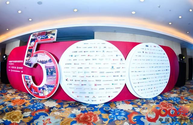 2019中國房地產500強首選供應商品牌發布,正泰居家多產業上榜 2019中國房地產500強首選供應商品牌發布,正泰居家多產業上榜