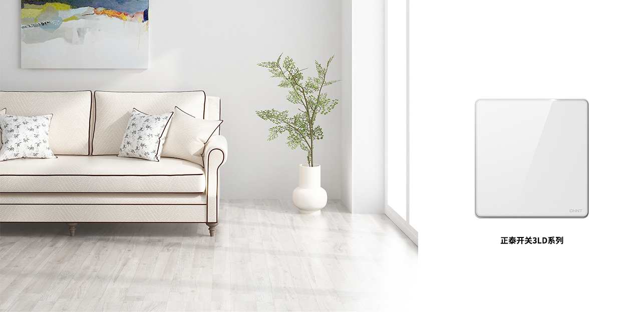 正泰開關(guān)NEW3LD系列玻璃大板開關(guān)1 正泰開關(guān)NEW3LD系列玻璃大板開關(guān)1