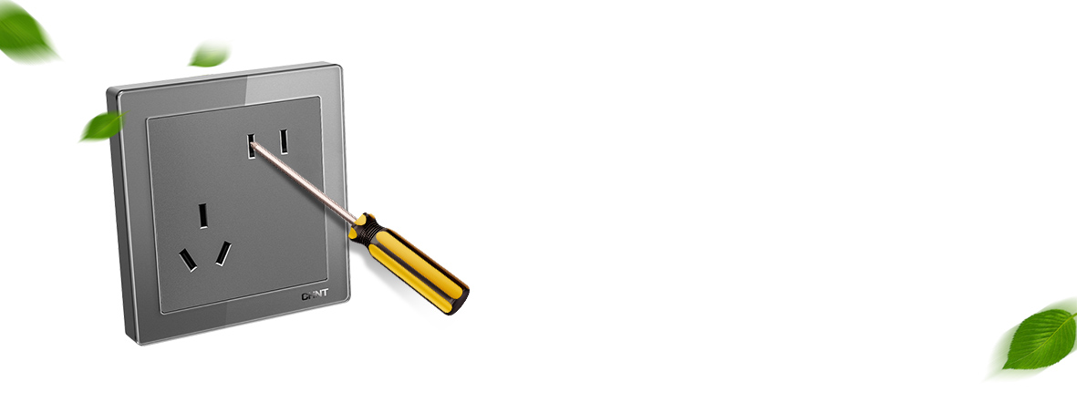 安全保護(hù)門設(shè)計(jì)
 正泰開關(guān)NEW9T系列...