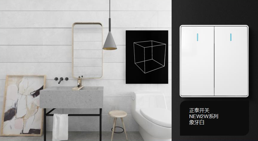 開(kāi)關(guān)插座怎么選？與不同家裝風(fēng)格如何搭配？