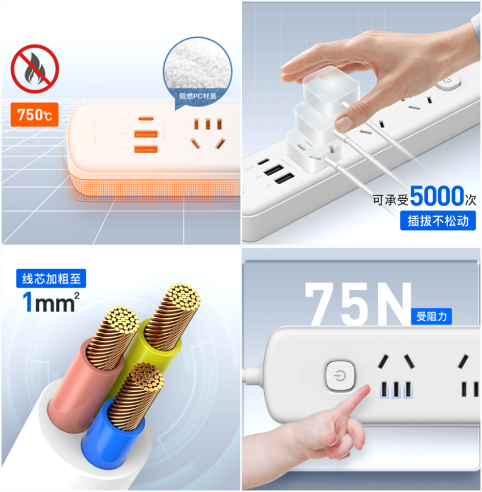 入學必備安全快充排插，插座不夠就用它