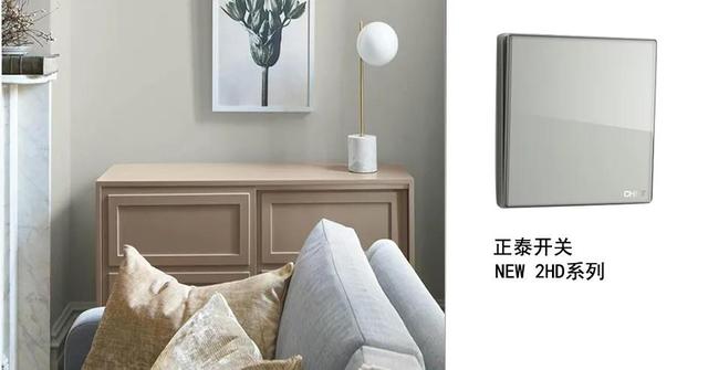 開關插座怎么搭配比較好