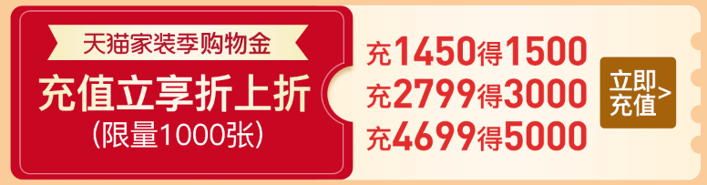 秋季家裝，就來正泰居家