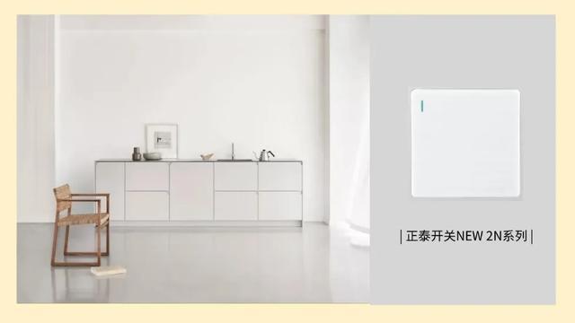 白色家裝風格，開關插座怎么搭配1