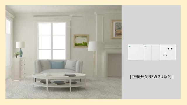 白色家裝風格，開關插座怎么搭配3