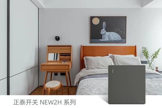 春季裝修,正泰開關插座搭配的制勝法則1 春季裝修,正泰開關插座搭配的制勝法則1