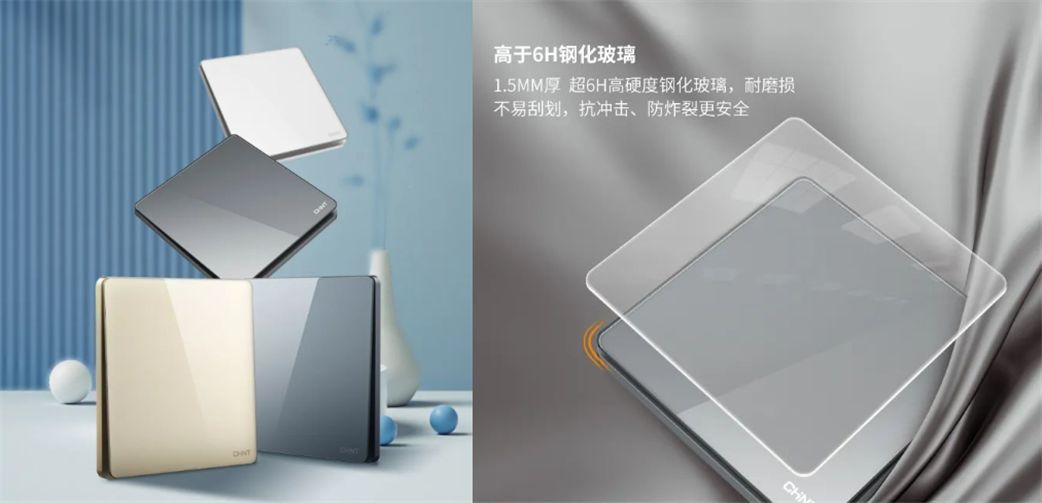 大板開關(guān)怎么選？就選正泰開關(guān)