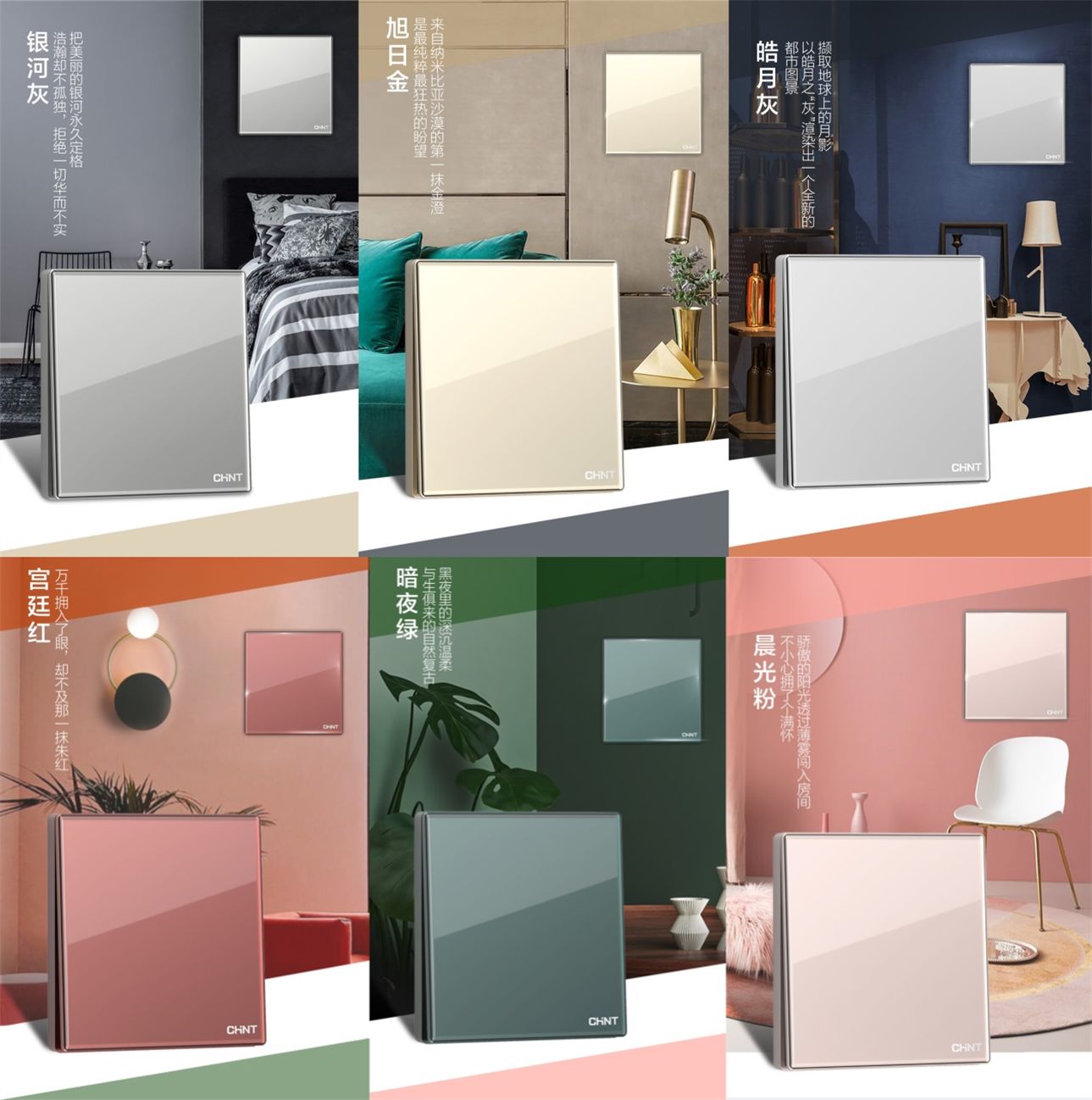 大板開關(guān)怎么選？就選正泰開關(guān)4