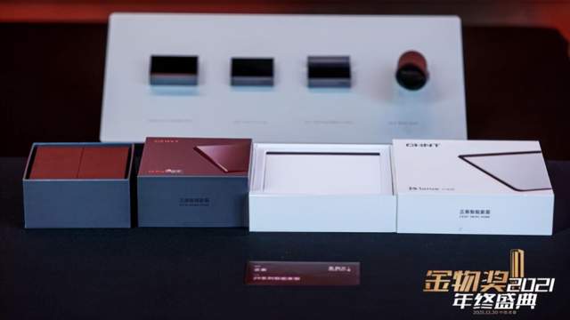 正泰Z9系列智能家居入選2021金物獎(jiǎng) 正泰Z9系列智能家居入選2021金物獎(jiǎng)