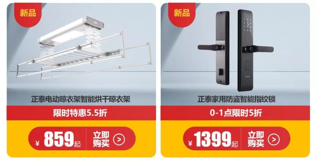 雙十二家裝年終狂歡購，真正值得買的竟然是它