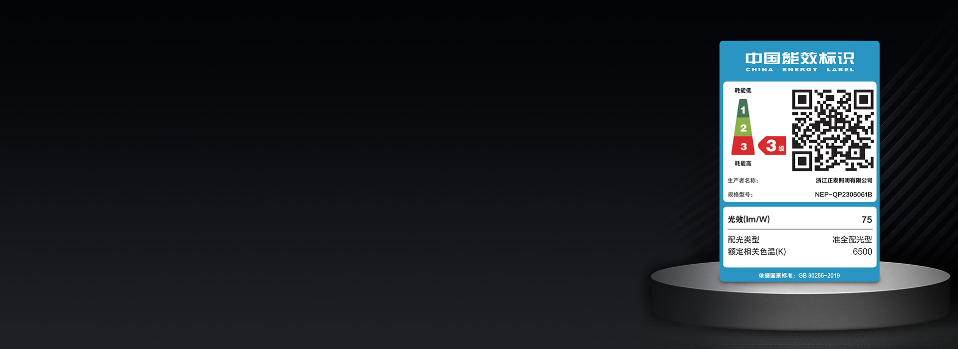 符合III級(jí)能效標(biāo)準(zhǔn)
 節(jié)能省電，綠色環(huán)...