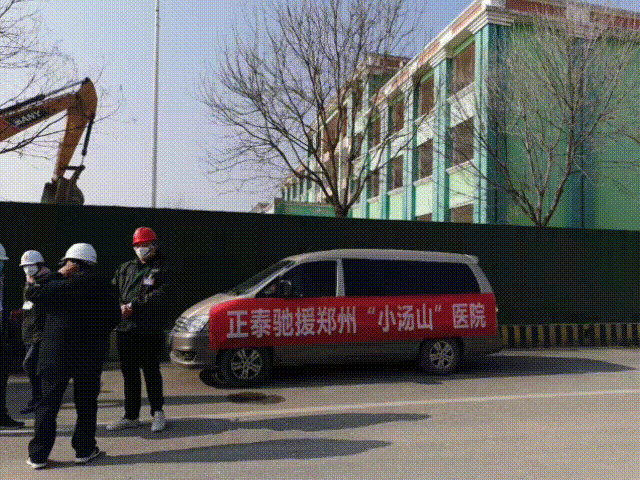馳援接力！正泰居家援建各地“小湯山”醫院