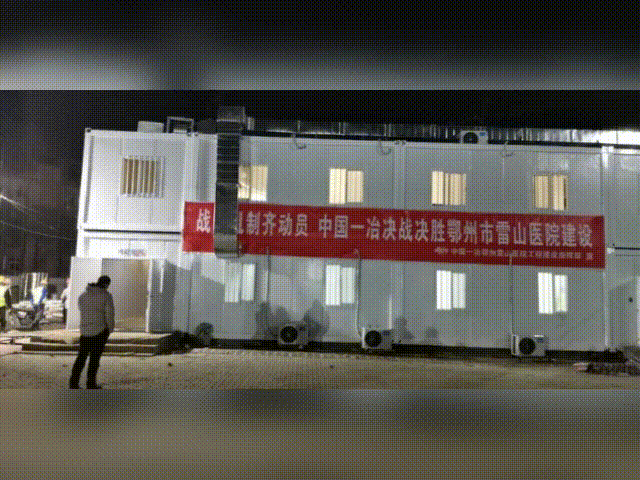 馳援接力！正泰居家援建各地“小湯山”醫院