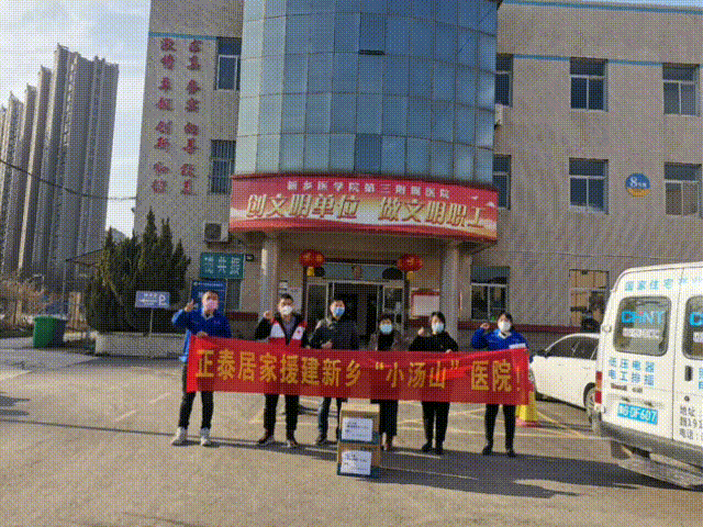 馳援接力！正泰居家援建各地“小湯山”醫院