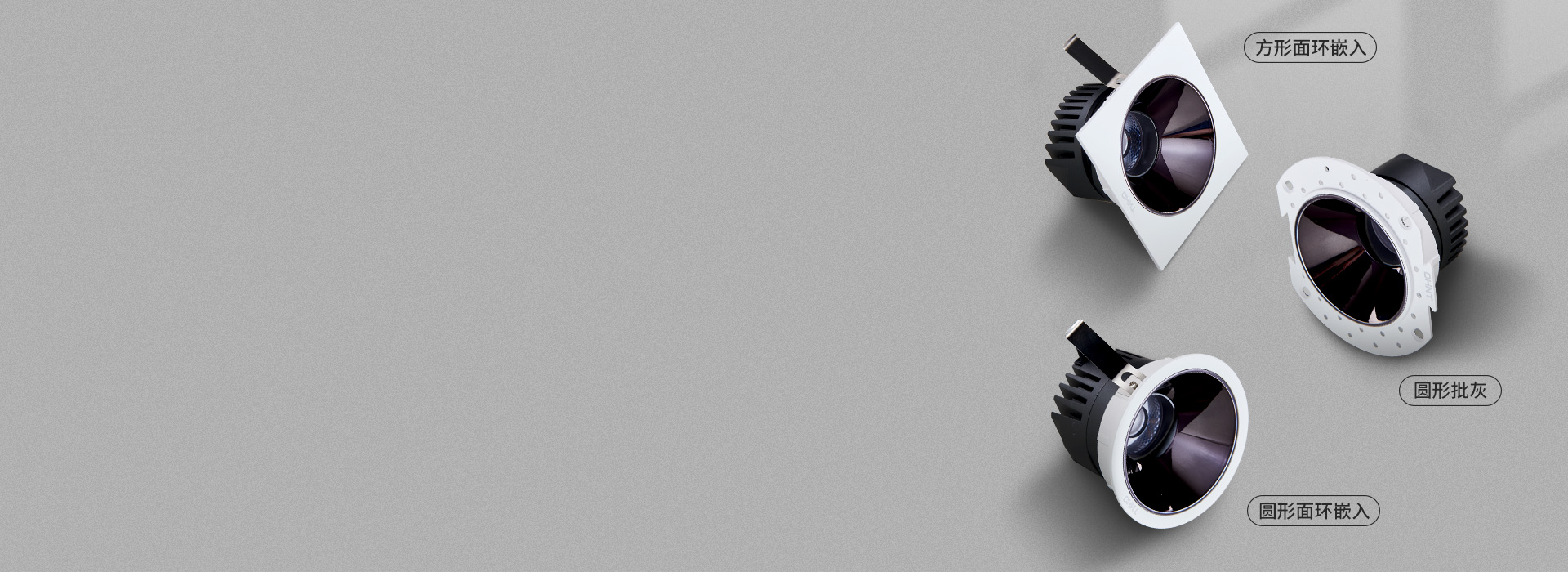 三款燈具，滿足不同需求
 正泰照明天花燈...