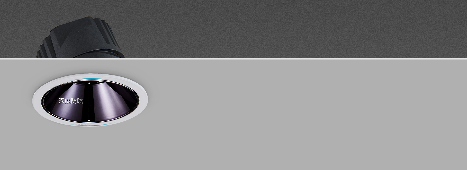 深度防眩，而且顏值酷炫
 黑光燈杯，吸收...