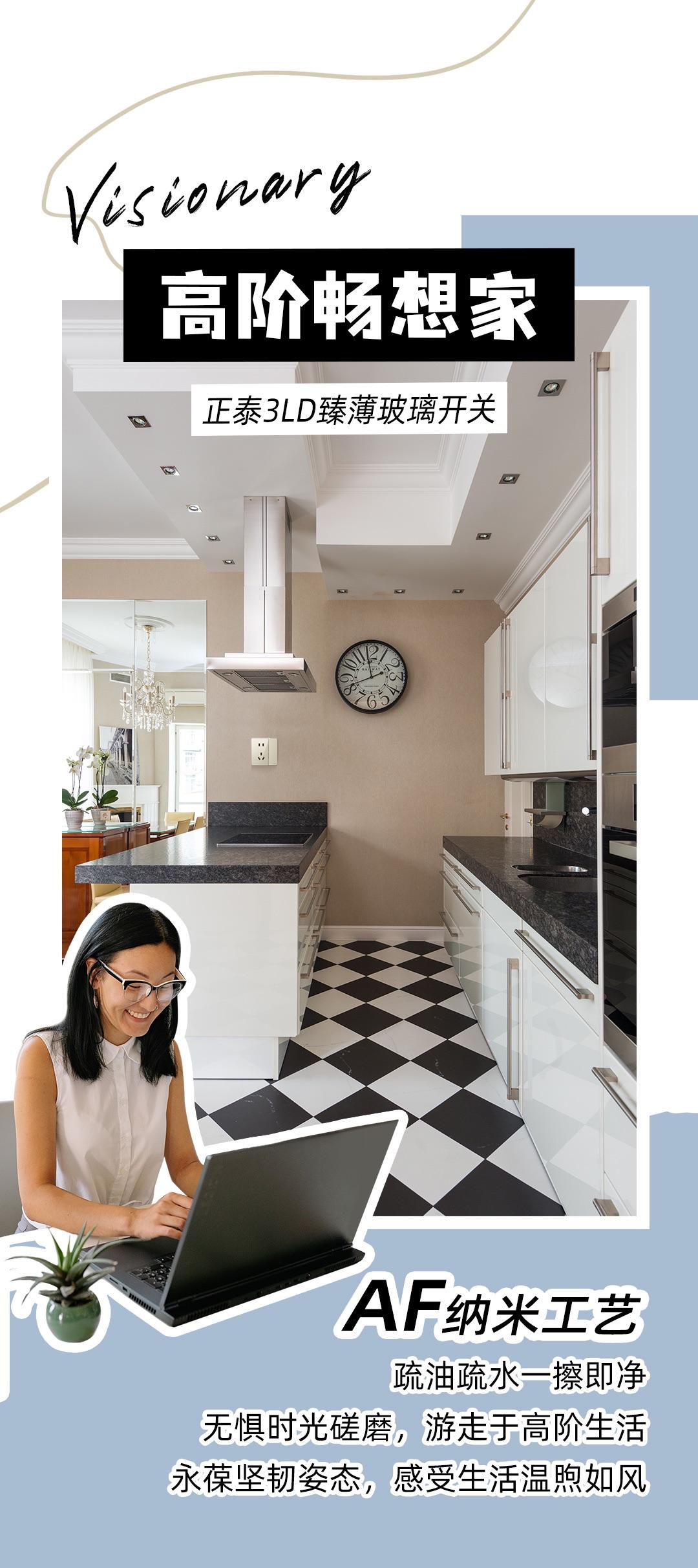 開關插座選對，開啟美學家居生活