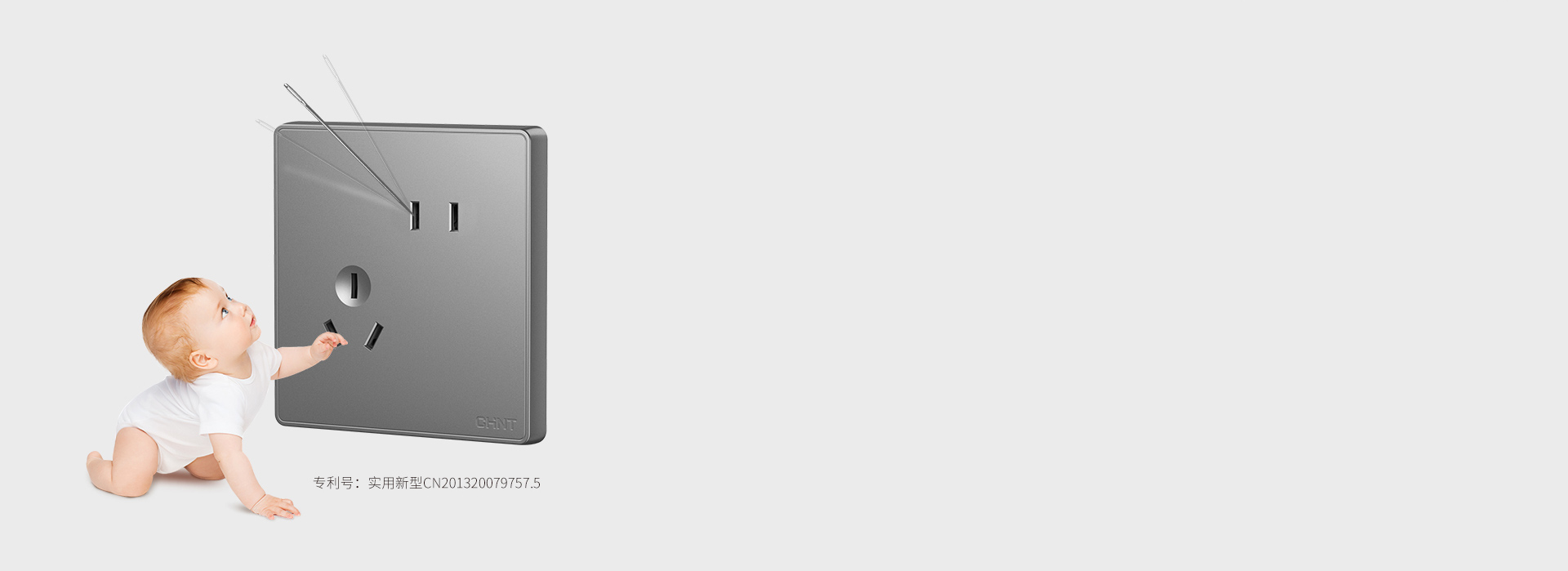 安全保護(hù)門(mén)，安心使用
 以免兒童手指誤插...