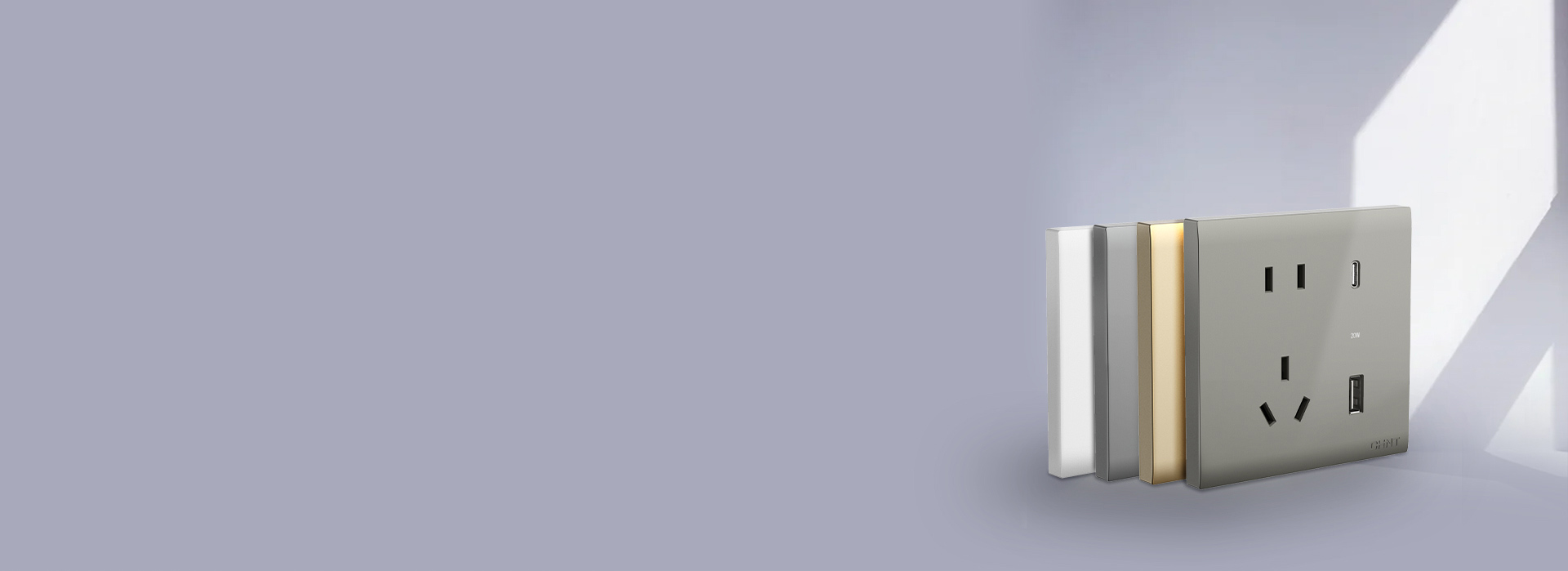 NEW2Q系列快充插座
 速度滿格，加電...