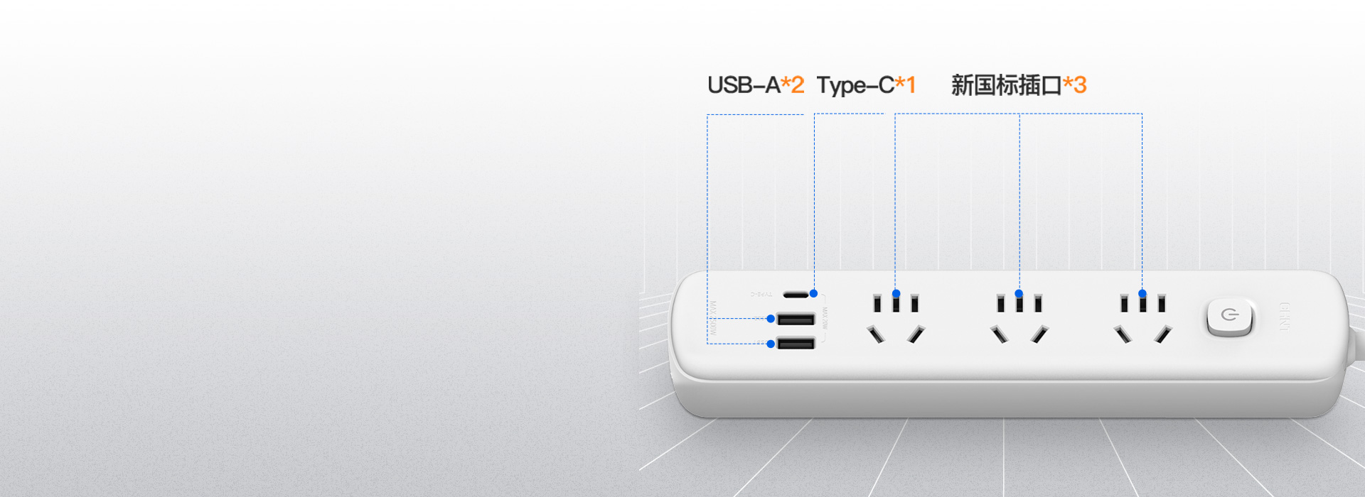 多孔位設(shè)計(jì)
 可同時(shí)滿(mǎn)足六臺(tái)設(shè)備用電，即...