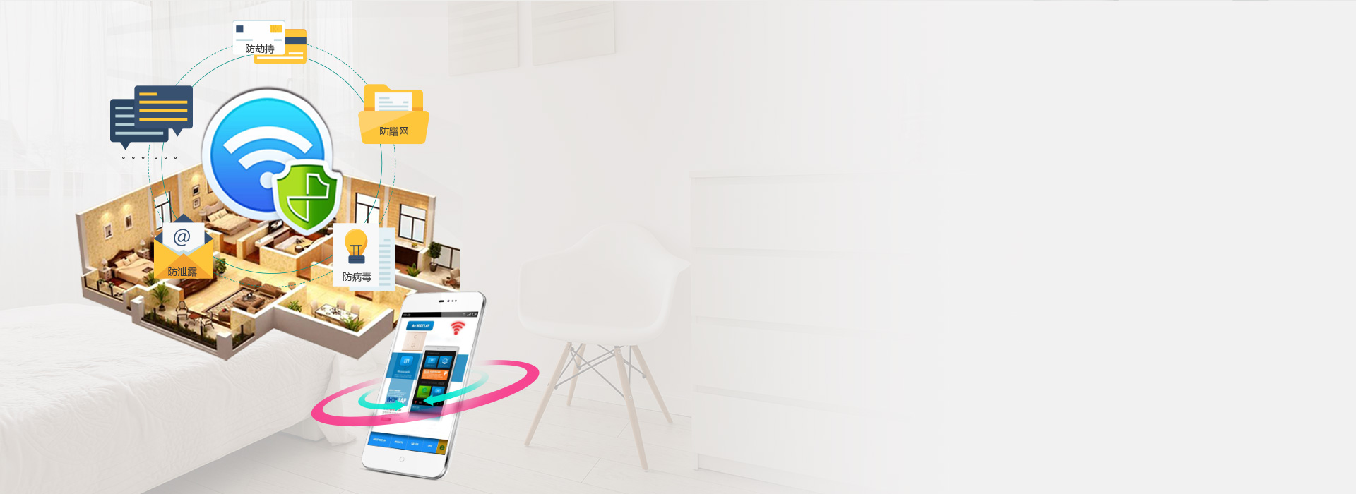 終極防蹭網，上網更安全
 通過手機設置黑...