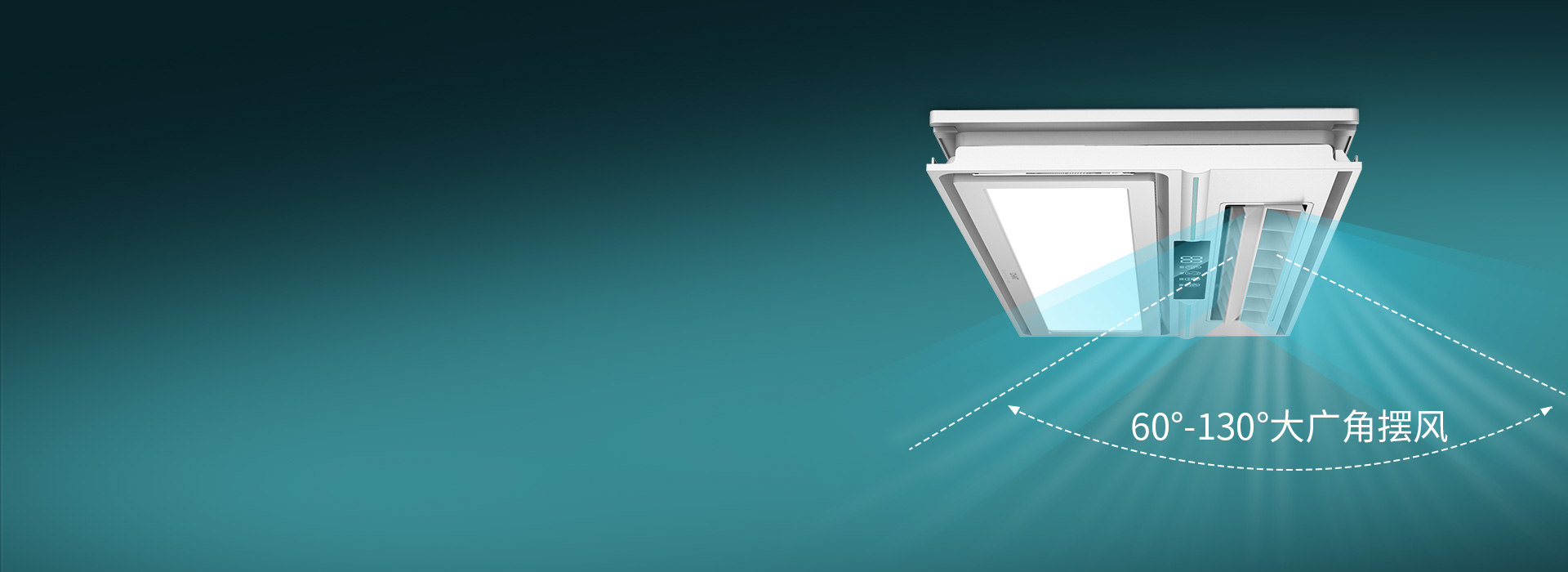 大廣角，大范圍
 大擺葉廣角擺風，可自動...