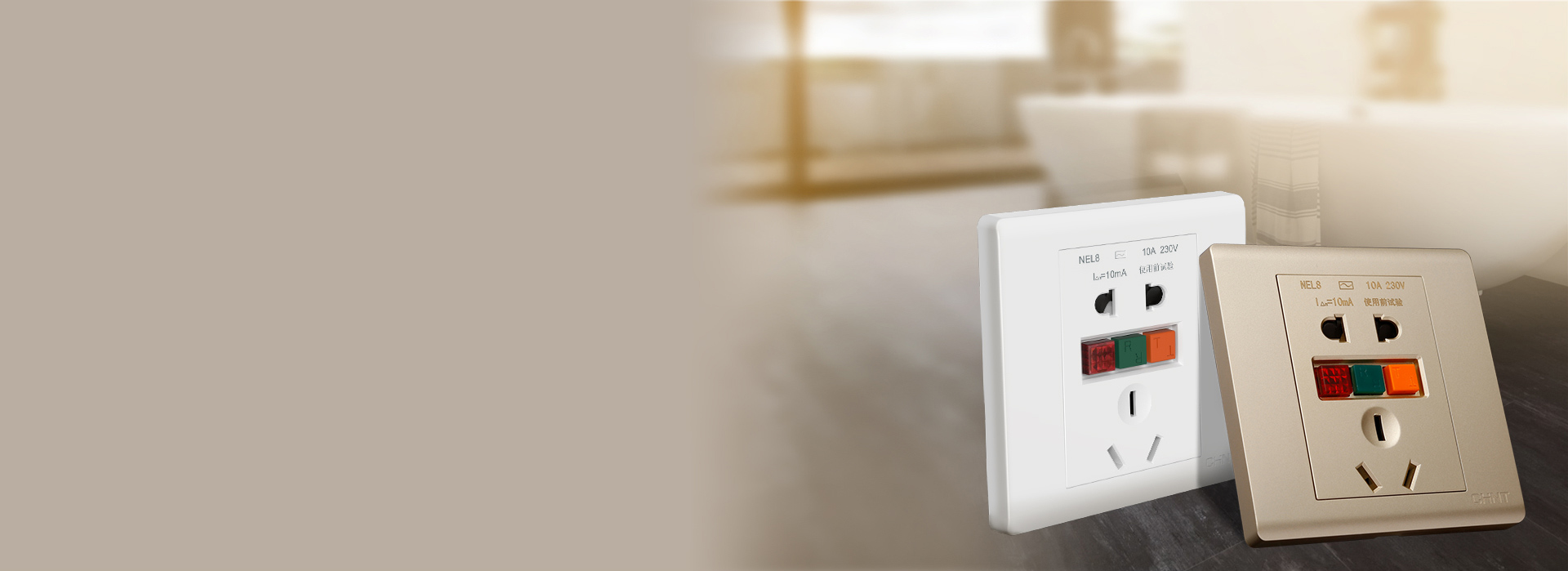 NEL8系列漏電保護插座
 快速斷電，做...