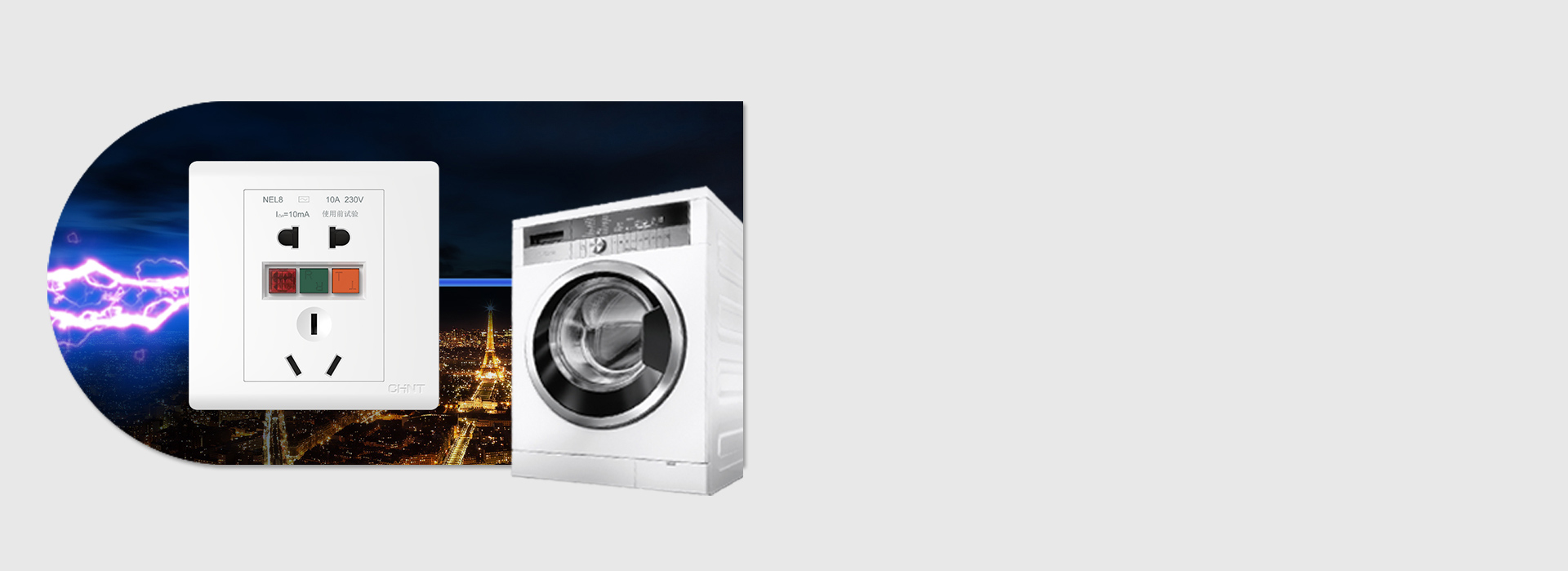 雷電浪涌保護
 正泰NEL8系列漏電保護...