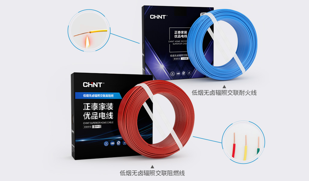 什么是輻照交聯(lián)電線 什么是輻照交聯(lián)電線