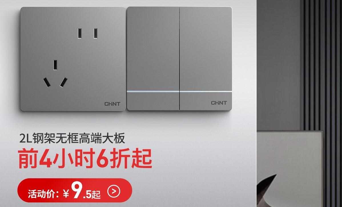 怎樣保護家庭用電安全?選對產(chǎn)品很關鍵 怎樣保護家庭用電安全?選對產(chǎn)品很關鍵