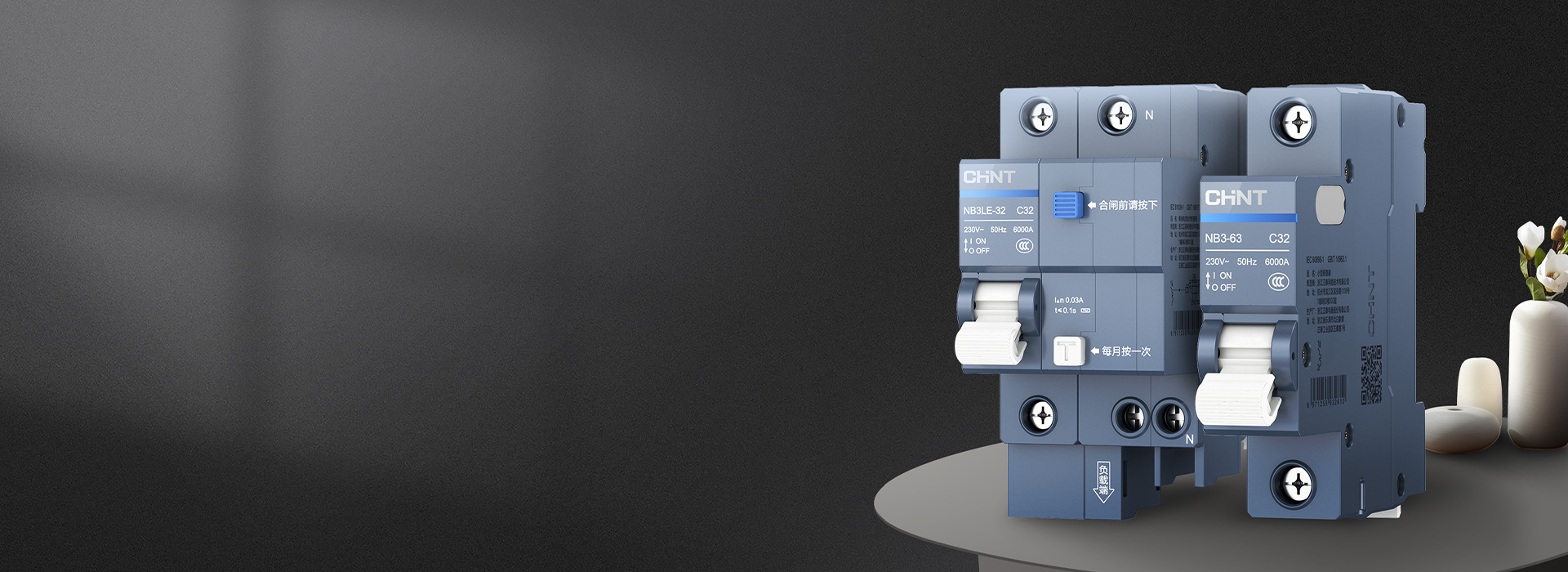 正泰泰極斷路器NB3系列
 安居生活，從...