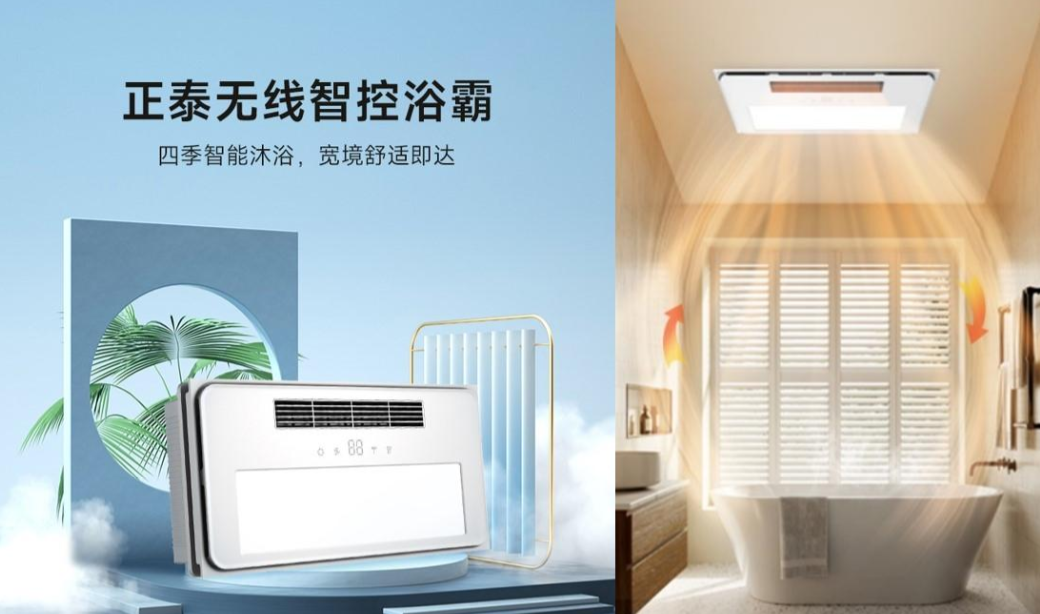 浴霸這樣買(mǎi)不易踩坑，衛(wèi)浴間冬暖夏爽就靠它